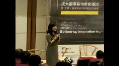 C-Hub 大學、城市與產業共創 公共論壇