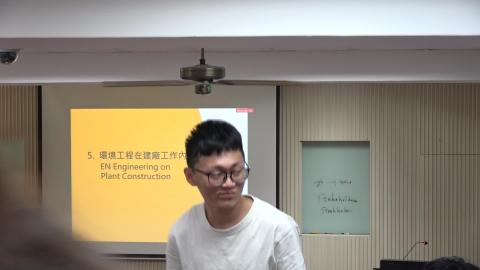 20201014 ENV_Seminar(I) 5/8