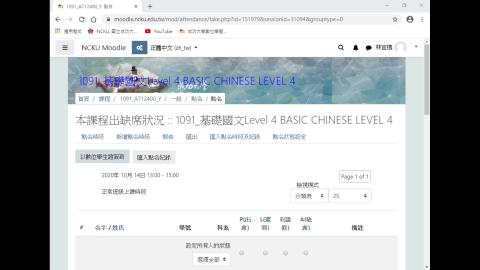 2020_1014 _基礎國文L4.mp4