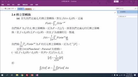 傅立葉線上課程 20201016 Part 2.mp4