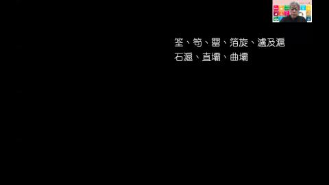 20201015 水產養殖與健康 5.2