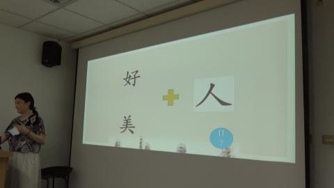 [AH016] 林宜逸 基礎國文Level 1-10月16日