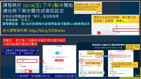 1091016_ SASEG上課影片（1）
