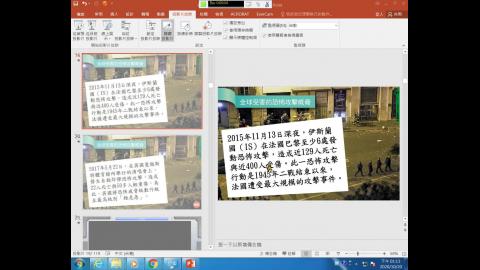 國防政策chap2-109.10.20.wmv