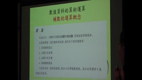 1091019計算機概論(02)