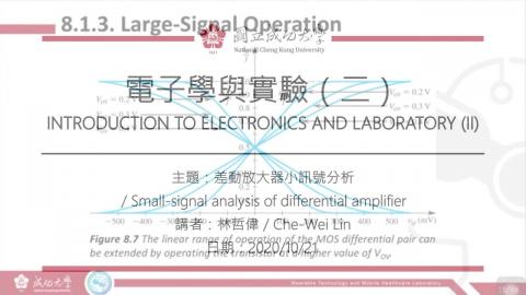 電子學與實驗(二)2020_10_21上課錄影.mp4