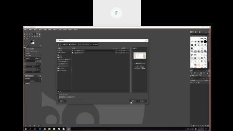 GIMP界面介紹（3）