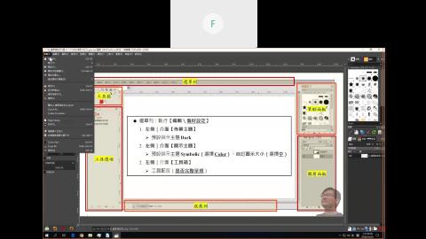 圖層及選取工具介紹（5）