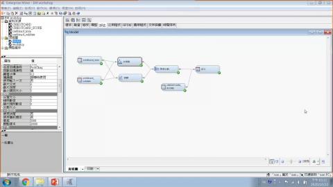 1091022-SAS EM 資料探勘課程影片（2）