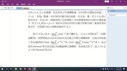 傅立葉分析 20201023 Part2 .mp4