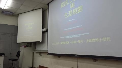 20201023_資訊倫理