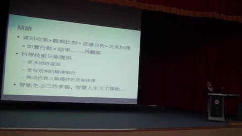 2014-11-25 如何培養三創 陳贊鴻先生 3 of 3 