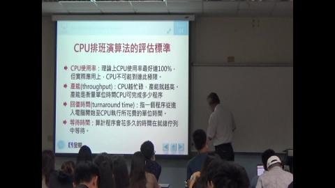TCM計概20201026-2