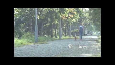 愛。家人