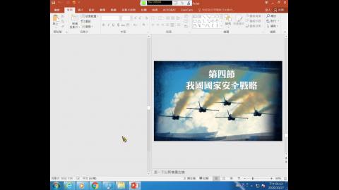 國防政策chap3-1二、5.6-109.10.27.wmv