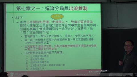 1091027水利及海洋工程概論