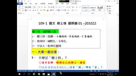 1091-478- 國文06 - 鄉土情 國際觀主題01 之一 -584MB.mp4