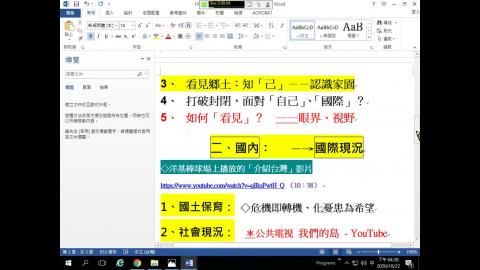 1091-478- 國文06 - 鄉土情 國際觀主題01 之二 - 86MB.mp4