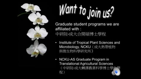 中研院與熱植合開.mov