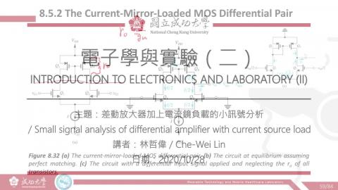 電子學與實驗(二)2020_10_28上課錄影.mp4