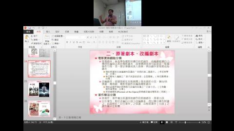 20201031-碩專-電影產業法律課程