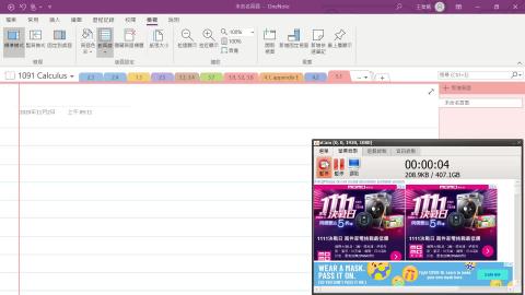 錄製_2020_11_02_09_14_08_994.mp4