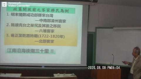 客家文化導論1029