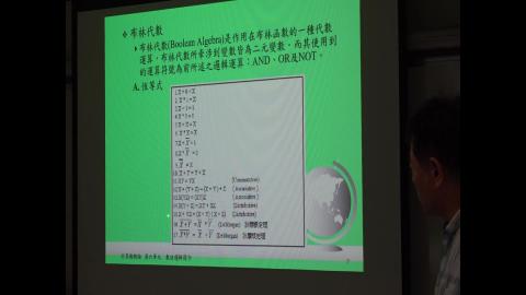 1091102計算機概論(02)