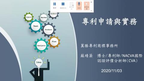 20201103_植物科學講座 ADVANCES IN PLANT SCIENCE & 書報討論 SEMINAR