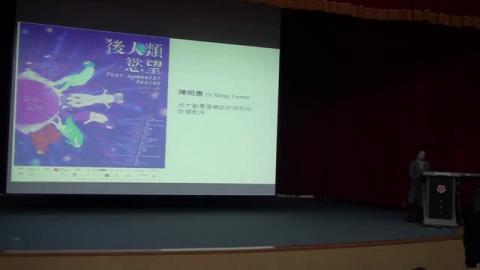 2014-12-23 如何培養三創 陳明惠老師 1 of 3