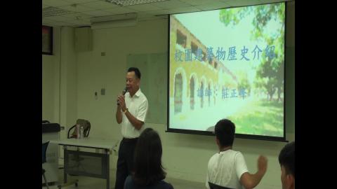 10/26_校園建築物歷史介紹.mp4