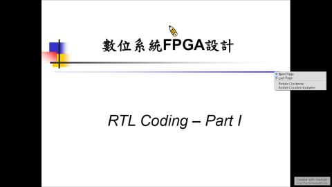 10/31 數位系統FPGA設計 Part1