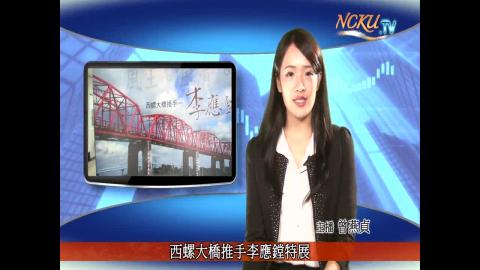 學生主播【第120集】-- 曾燕貞