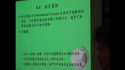 1091109計算機概論(02)