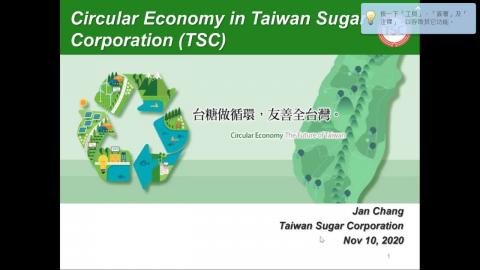 20201110_植物科學講座 ADVANCES IN PLANT SCIENCE & 書報討論 SEMINAR
