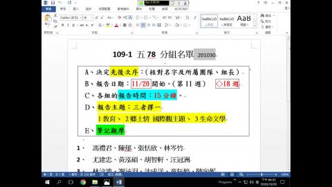 1091-578-鄉土情國際觀01-1030-2-71MB.mp4