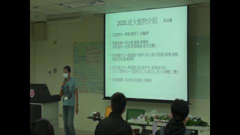 11/9_成大校園植物介紹.mp4