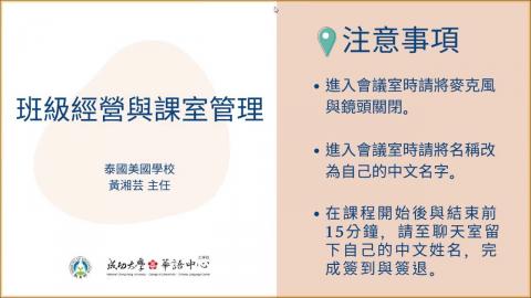 11/12（四）【班級經營與課室管理】.mp4