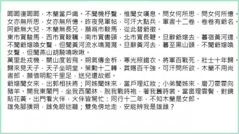 11/14 (六)【閱讀與寫作教學】(2)