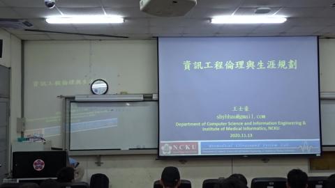 20201113_資訊倫理-1.MTS