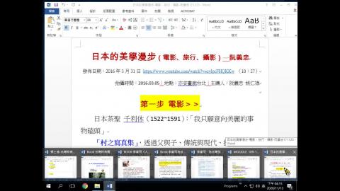 1091-578 鄉土情 國際觀主題 03 -讀懂自己鄉土祖國世界-1113-2-175MB.mp4