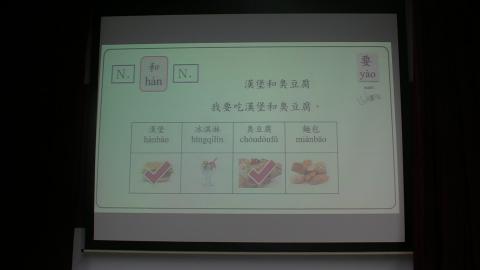 2020_1118_基礎國文L1_video02