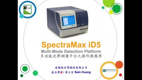 SpectraMax iD5
