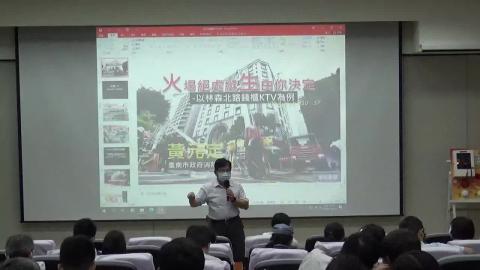 109年防火管理人說明會2.MP4
