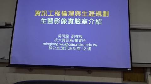 20201120_資訊倫理-1.MTS