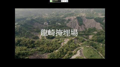 1091-478-1119-第3組報告-49MB.mp4