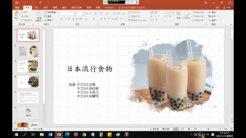 1091-日文報告02 -204MB.mp4