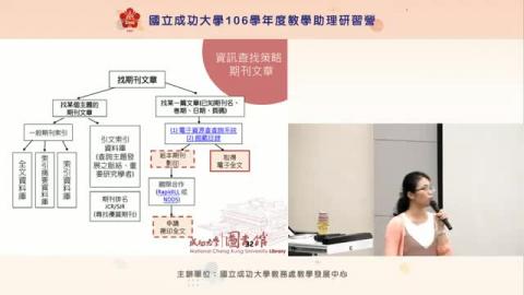 複習影片-圖書館_3.mp4