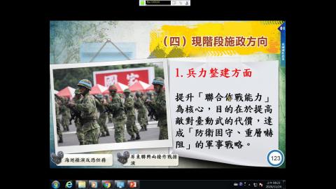 國防政策chap4-109.11.24.wmv
