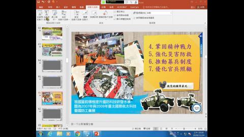 國防政策chap4-二3.4-109.11.24.wmv